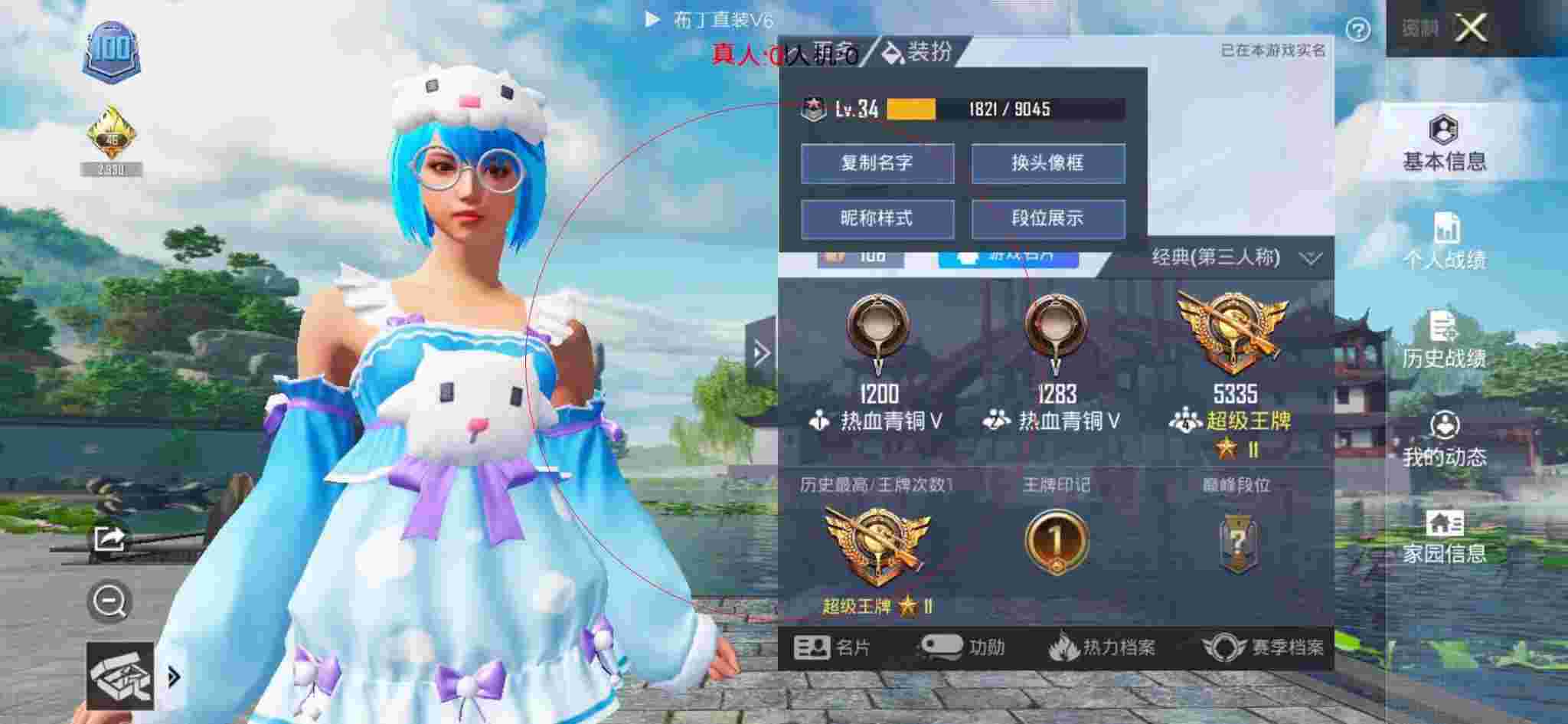 和平精英透视自瞄 - 和平精英锁血挂软件下载辅助预览图